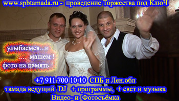    : www.spbtamada.ru,    .  -  8 911 700 1010